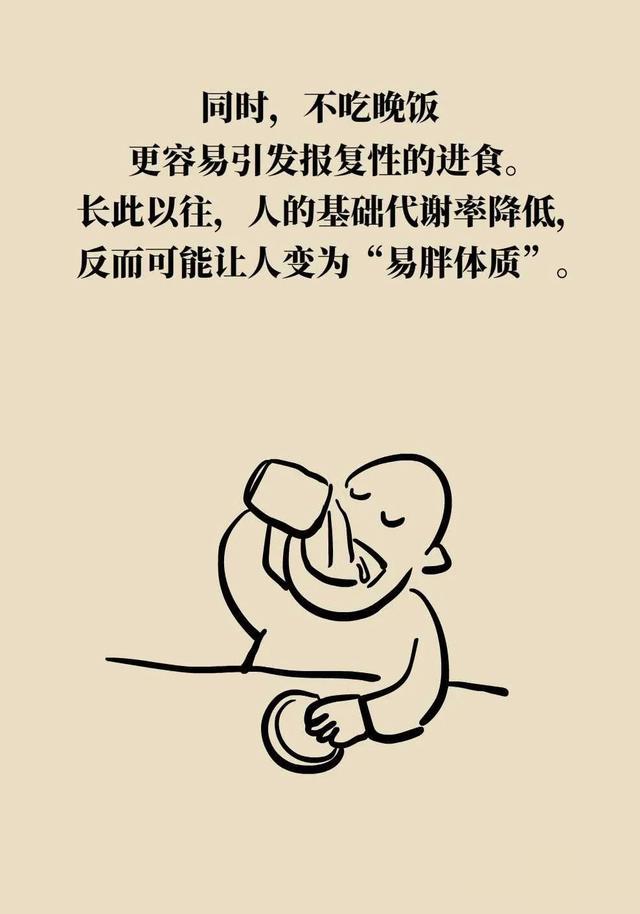 荷尔蒙|为了减肥长期不吃晚饭的人,后来都怎么样了?