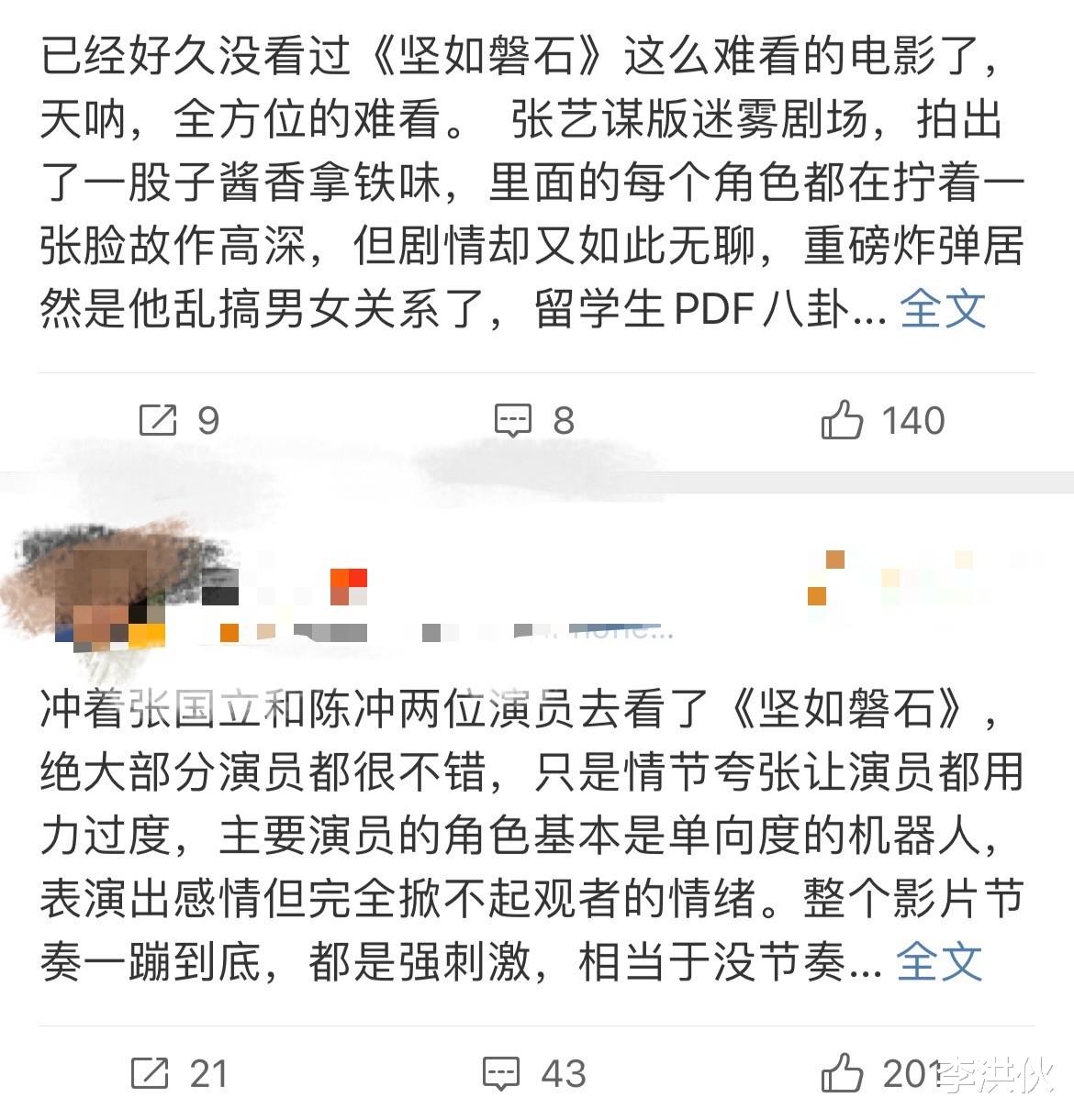 票房遥遥领先的《坚如磐石》，问题逐渐暴露，国师有没有让你失望