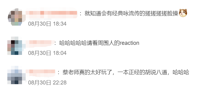 蔡国庆的精神状态，领先全网二十年