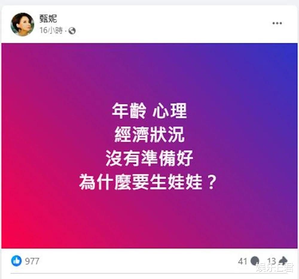 郑少秋大女儿自杀身亡，甄妮发文怒斥：他没处理好自己的人生