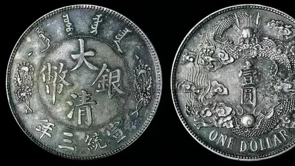 钱币|收藏银币比起收藏其他材质钱币更加具有稳定性