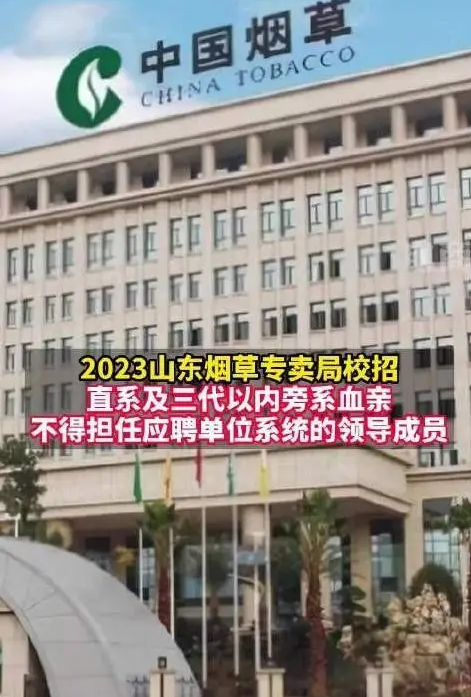 家里20多人都在烟草工作,国家出手了,考生:张雪峰不会空穴来风