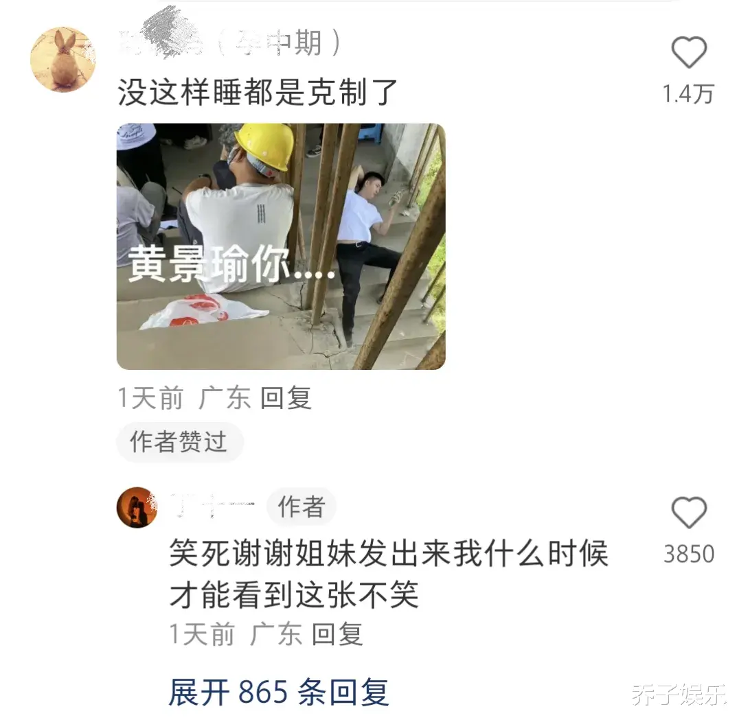 同演消防员，一个睡姿就看出了杨洋与黄景瑜的差别