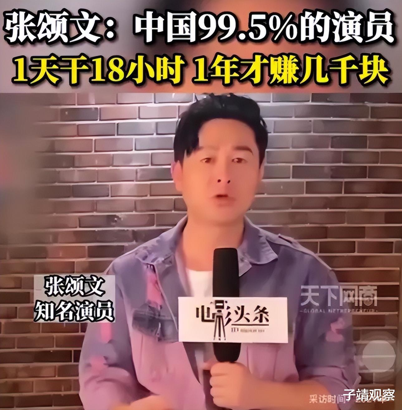 张颂文|录制《青春环游记》后，高叶和张颂文之间的差距彻底拉开了！