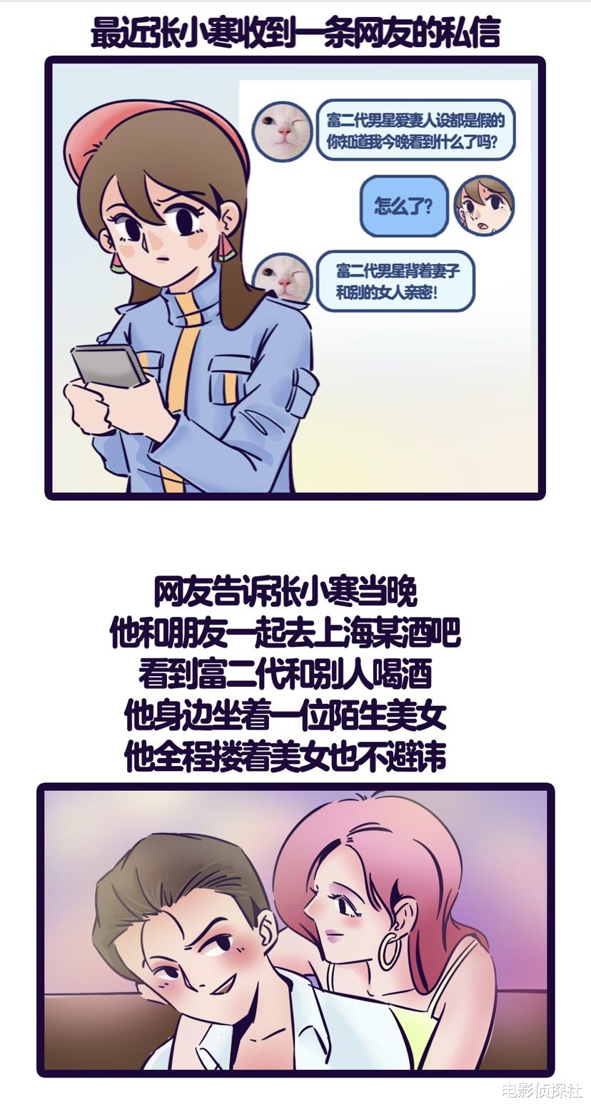 张嘉倪|张嘉倪买超已离婚!男方沉迷会所,聚会结束后街头落寞玩手机