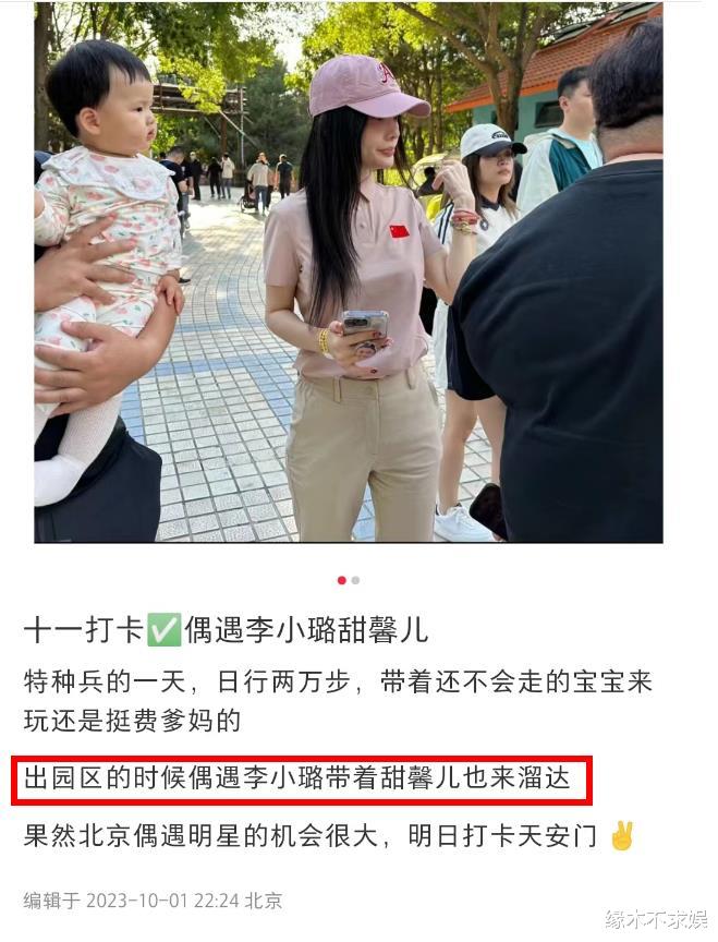 李小璐母女国庆被偶遇,10岁甜馨黑到认不出,还对李小璐翻白眼!
