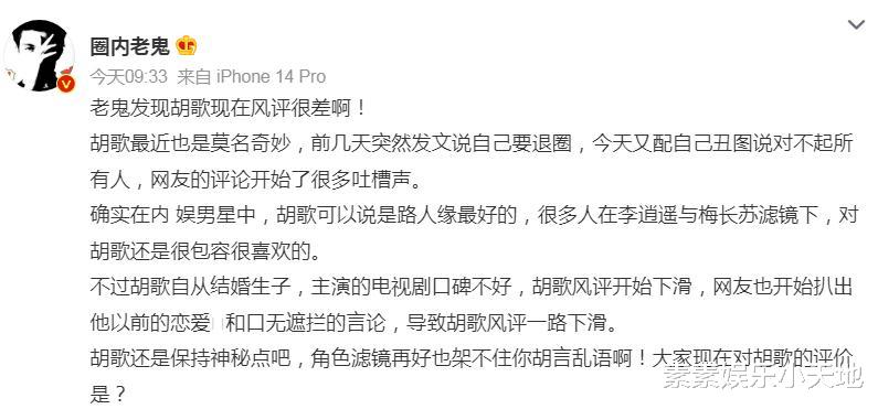 胡歌删除消极动态，网友猜测他已经严重抑郁，精神状态惹人担心