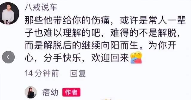 忘年恋|痞幼自曝分手前后暴瘦12斤,忘年恋失败后续:颜值回升,人比花娇
