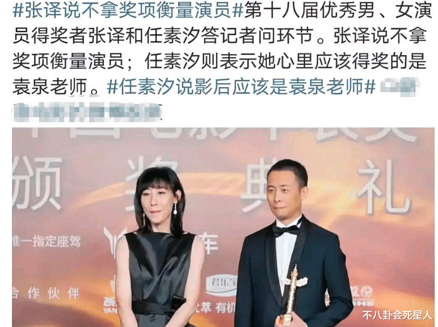 任素汐|刚拿了影后就被骂，35岁的任素汐冤枉吗？