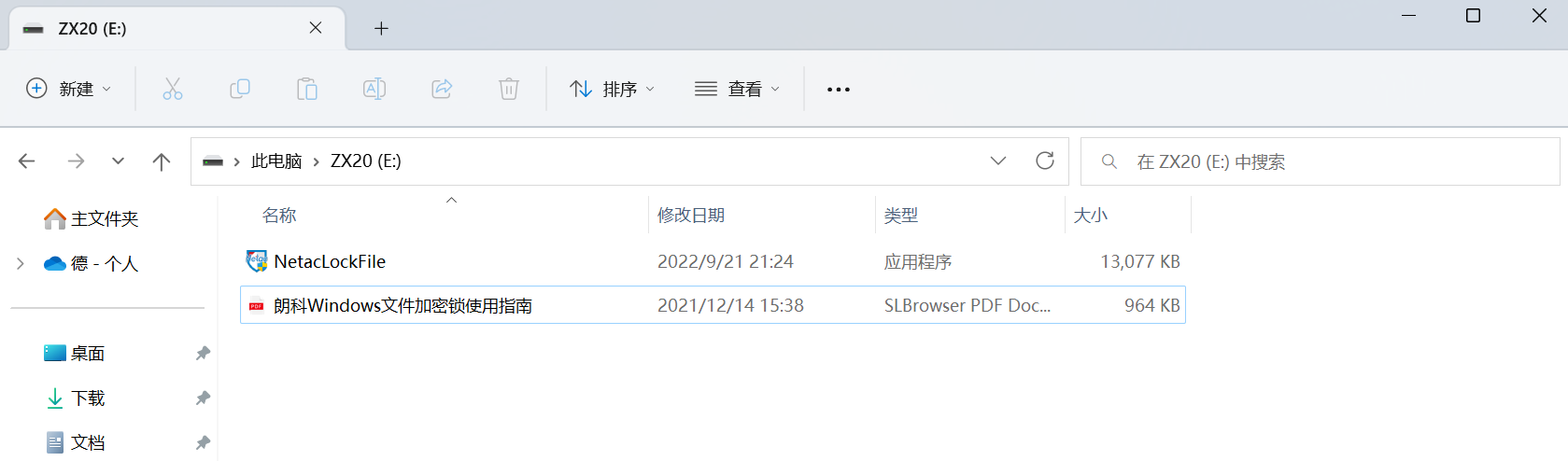 固态硬盘|速度快、颜值高、体积小，朗科移动固态硬盘ZT5和ZX20值得入手！