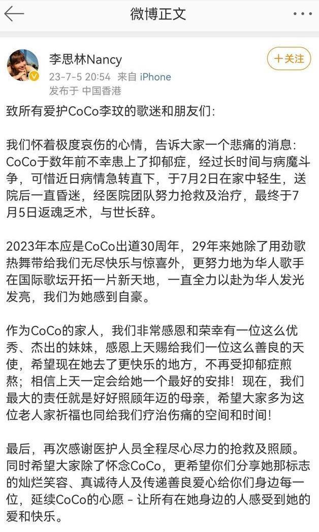 六段感情12次试管均告失败，歌手李玟生无可恋决绝离世，年仅48岁