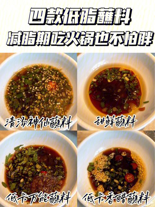 蘸料|美味万能蘸料,蘸啥都好吃