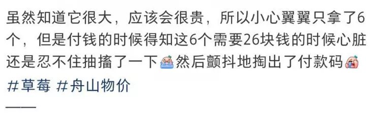 奶茶|“天价麻辣烫”被吐槽：根本吃不起，暴露出当下社会的病态现象