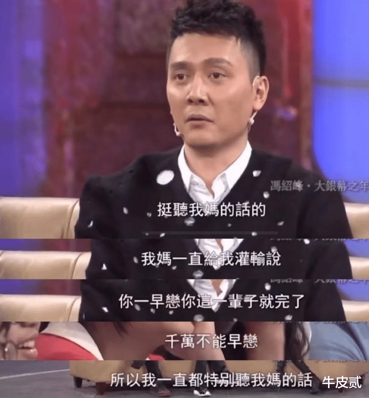 娱乐圈的5位“妈宝男”:妈妈不点头就不结婚,有人43岁回归单身