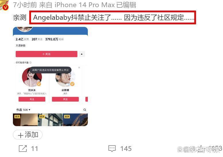 多平台联合封杀Angelababy!大粉已转行,黄晓明罕见发声疑暗讽!