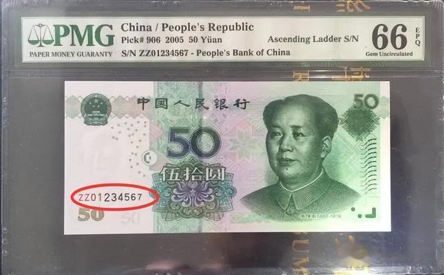 价值15000元,正在用的50元纸币,你能取到吗?