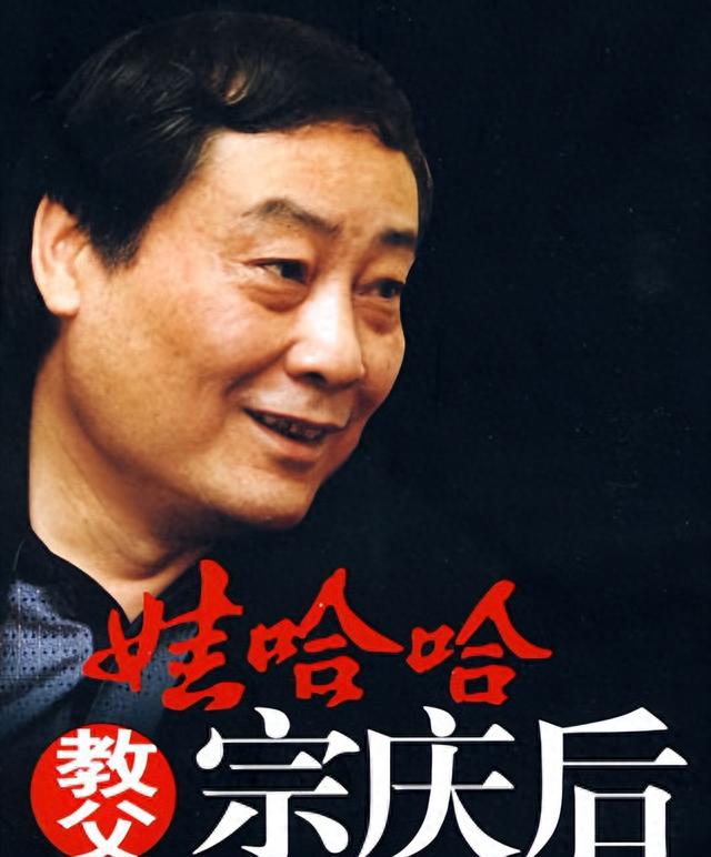 41岁娃哈哈千金宗馥莉：身家千亿却无人娶，身材走样成中年大妈