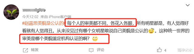 赵露思和素人合影又被嘲,明星和粉丝都爱活在精修图里?