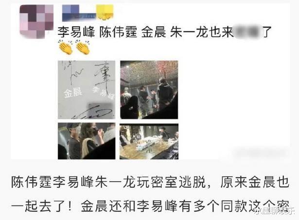 李易峰:从顶流到素人,与金晨的绯闻与真相