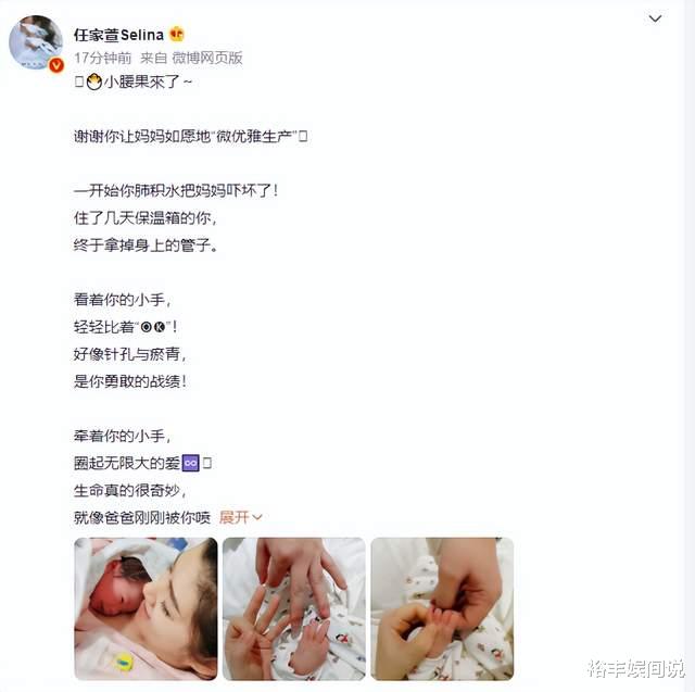 任家萱官宣儿子“小腰果”降生!晒一家三口牵手照,透露搞笑瞬间