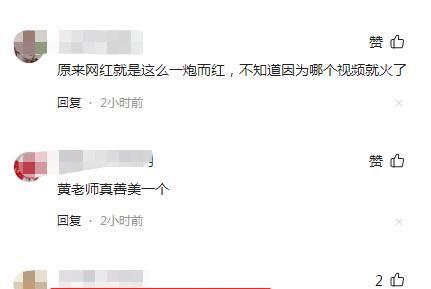 美颜|“挖呀挖”黄老师与局长约会,失去美颜滤镜后,榜一大哥连夜跑路