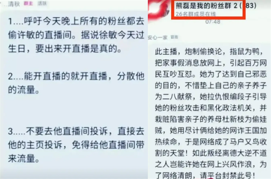 许敏直播庆55岁生日！郭威田静缺席，杜粉组团举报，熊磊晒儿抢流