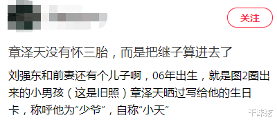 章泽天|没怀三胎！章泽天与继子庆母亲节，尊称其少爷，相差13岁似姐弟