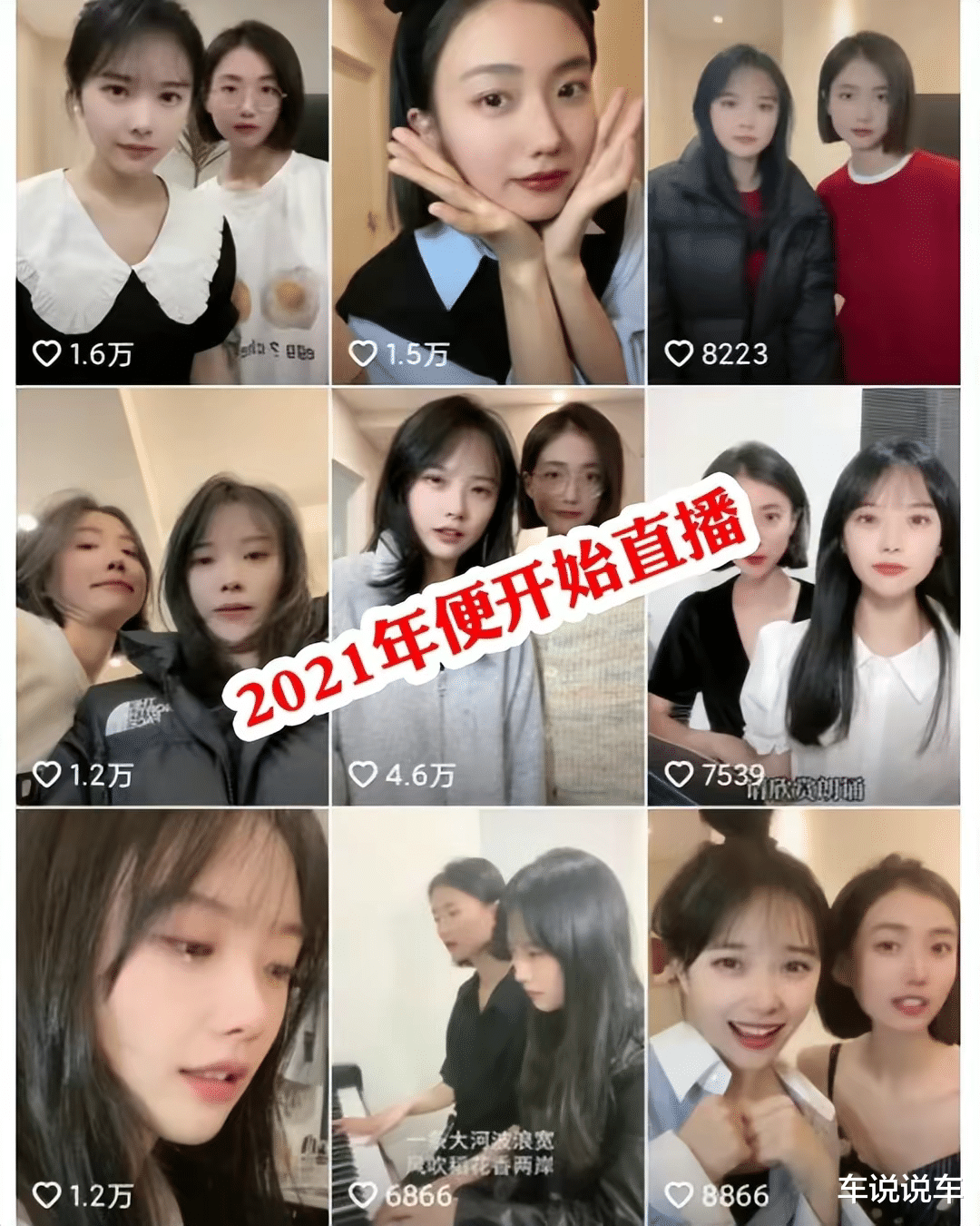 原创|局势反了!官媒力挺“挖呀挖”首发老师,爆火的黄老师却黑料百出