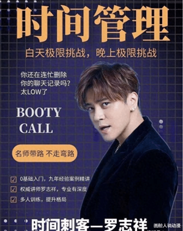 罗志祥高调复出？被质疑撞脸Lisa？疯马秀有兴趣吗？