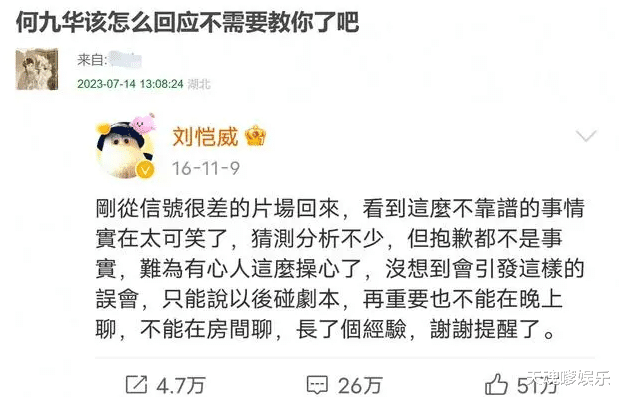 曝何九华夜会美女3小时,下车后回王鸥豪宅,网友:再现夜光剧本