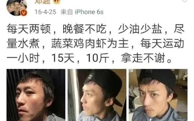 《五哈3》中,邓超杜海涛两人交流减肥经验,把坚持打在公屏上