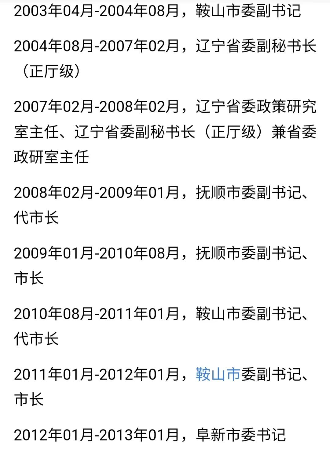 2004,뿪ɽвʡǵ()ְ
