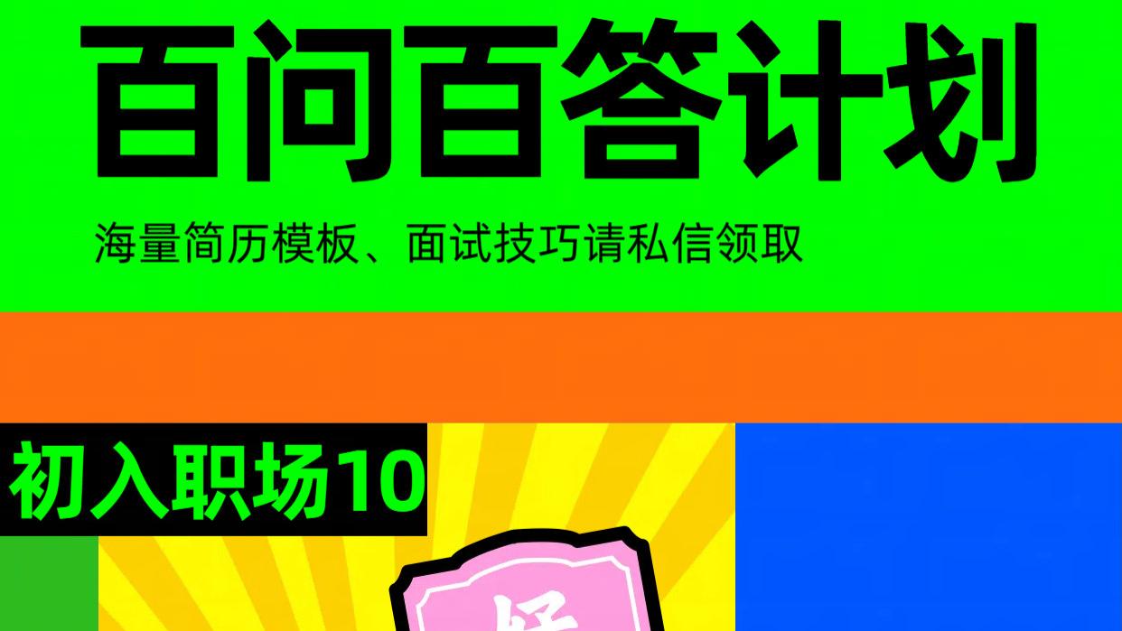 跨专业求职容易吗？