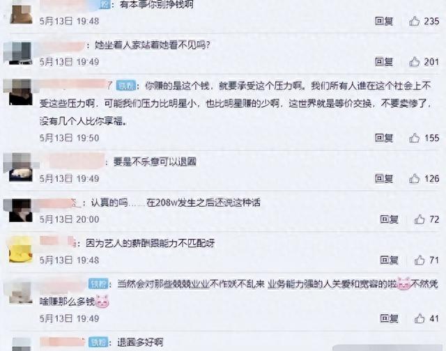 刘石坚:我这辈子最后悔的事情,就是捧红吉克隽逸这个“白眼狼”