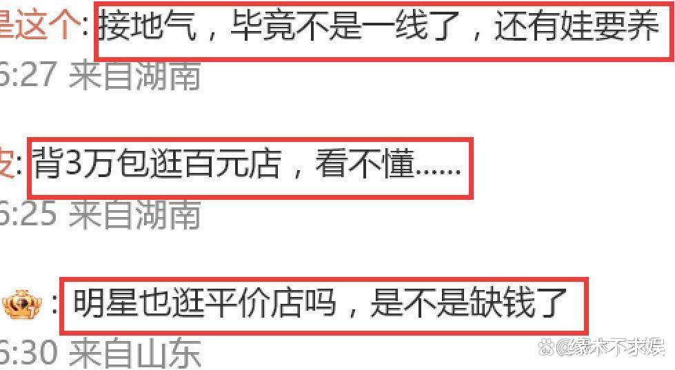 陆毅鲍蕾逛街被偶遇！47岁鲍蕾背3万包逛百元店，拮据生活疑曝光！