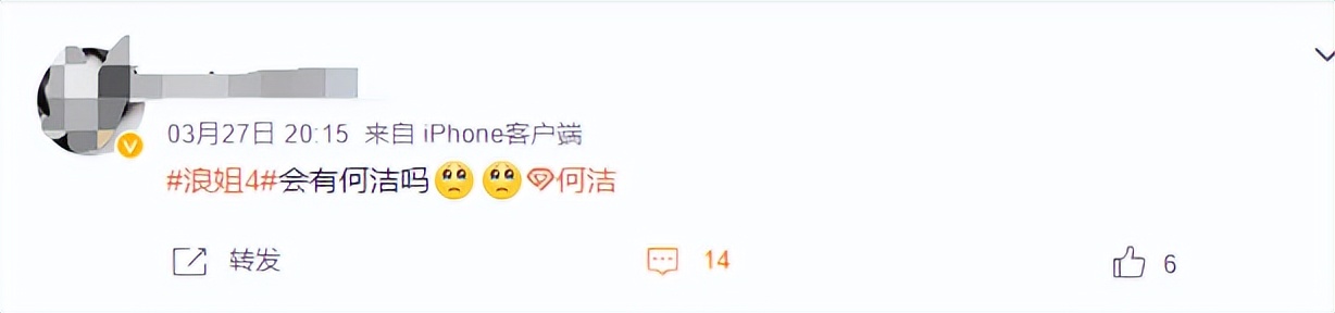 乘风破浪的姐姐|想上《浪姐》上不成的5位女星,卑微喊话节目组,奈何导演不邀请