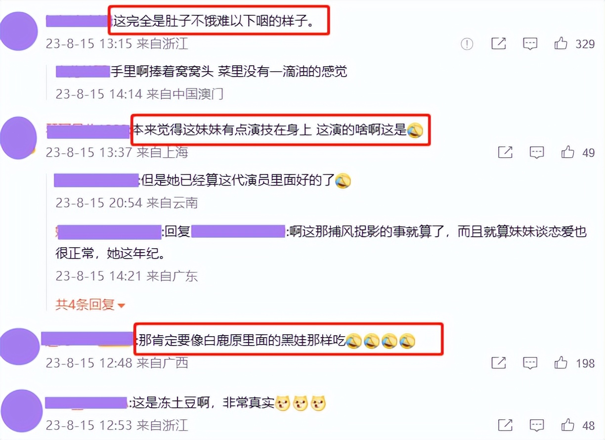 同样演志愿军吃土豆，把易烊千玺和张子枫放在一起看，差别出来了