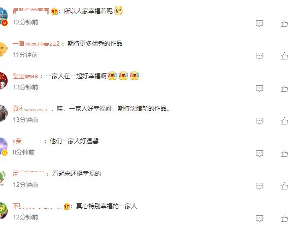 王琦|沈腾王琦带孩子外出聚餐,男方醉酒走路摇晃,王琦身材圆润显富态