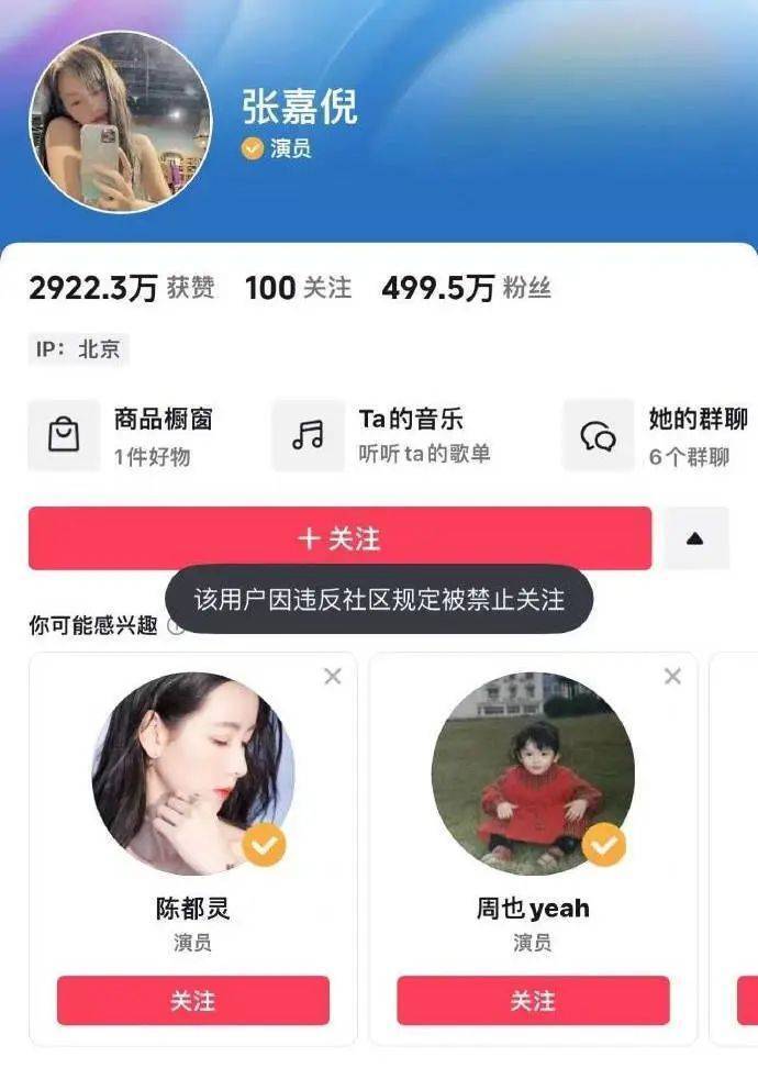 baby彻底凉凉?被曝向黄晓明求救,准备跑路出国抛售5亿豪宅?