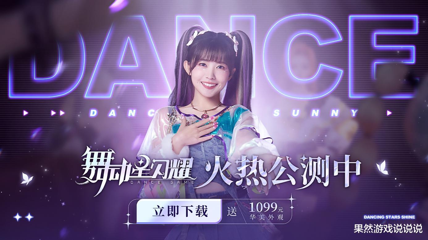 刘敏涛|创造101彩排未公开版上热搜?网友:我在《舞动星闪耀》见过这段