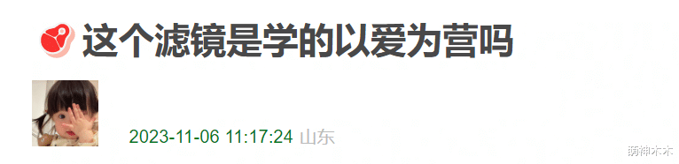 赵露思近照引发围观，嘴唇怪异妆容油腻，网友吐槽医美恢复期