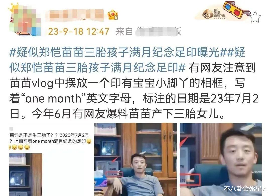 苗苗三胎满月足印曝光!豪宅内部拥挤不堪,郑恺无奈放弃私人空间