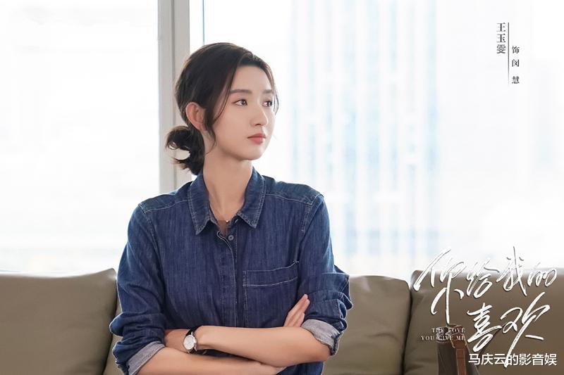 甜宠剧|《你给我的喜欢》定档,王子奇王玉雯主演,带孩子女性看的甜宠剧