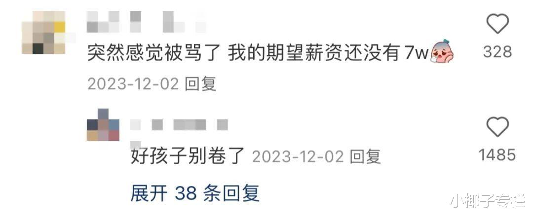 热搜上的“少爷公主别来面试了”，暴露多少985高材生的悲哀困局