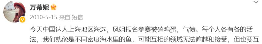 万蒂妮|东方卫视万蒂妮被曝二次离婚,带女儿净身出户,本人正面回应