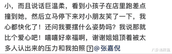 张嘉倪三里屯被偶遇，穿短袖皮肤黝黑似路人，买超带女友疑回新房