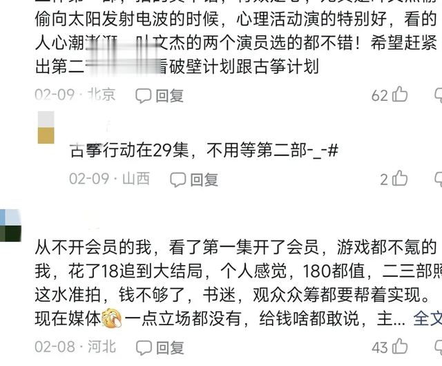 公认2023年零差评的4部剧，哪部是你熬夜追的