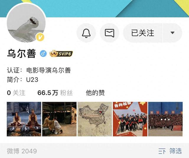 清空所有关注,“乌尔善取关”冲上热搜