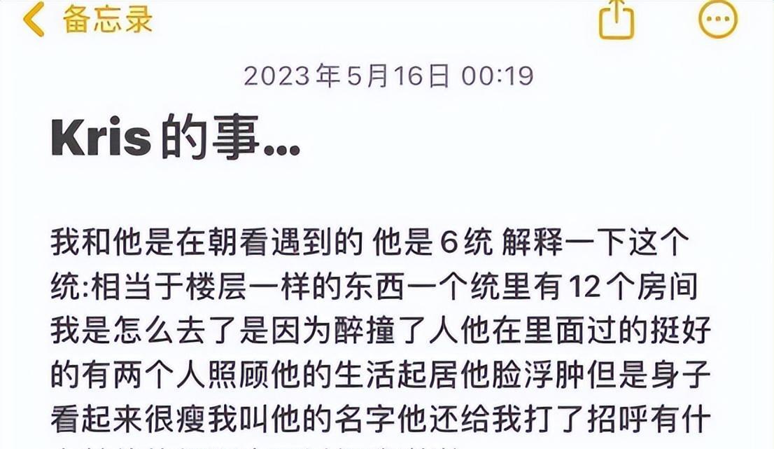 吴亦凡狱中生活如鱼得水已当班长坚持写歌,两人照顾生活起居