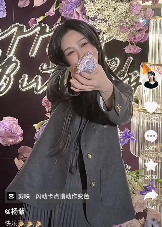 杨紫庆生照曝光，外貌大变引发整容质疑